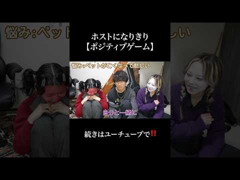 こう言う時どう言う返し方する、、? #ペット #ホスト