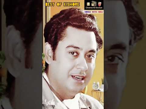 हम क्यों शिकवा करें झुठा.. Best Of Kishore. #ytshorts #old #hindi #song