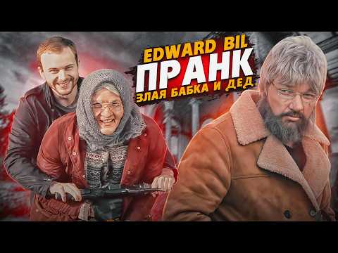 Сумасшедшая бабка вышла на Охоту 😂 Шокировал всех / EDWARD BIL ПРАНК
