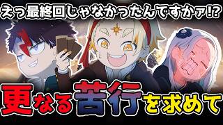 【エルデンリングナイトレイン】新章突入!?ミウパヤナイトレイン!!Part47🌞【#ミウパヤ】