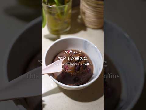 ダイエット中OKチョコベイクドオーツの作り方!#簡単レシピ #ヘルシースイーツ#オートミール#グルテンフリー #bakedoats#healthyrecipe #healthydessert