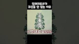 장례지도사가 귀신을 안 믿는 이유