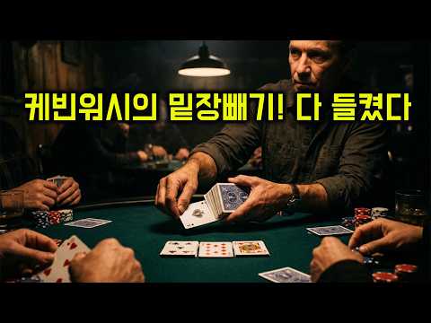 <strong>원달러</strong> 환율이 급속도로 안정화되고 있는 숨은 이유 #케빈워시