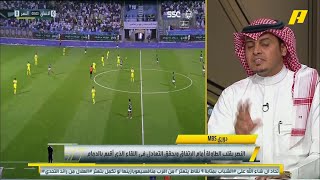 كيف كان لقاء الاتفاق والنصر .. سلطان اللحياني يُجيب