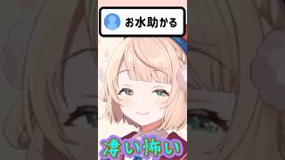 【狂人向け】お水を飲むだけで助かるシーンまとめpart2【まとめ切り抜き/しぐれうい先生】