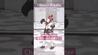 Chatter Chatter/星街すいせい × 宝鐘マリン 踊ってみた｜プロ絵師の本気ダンス【和崎あこ/VTuber】