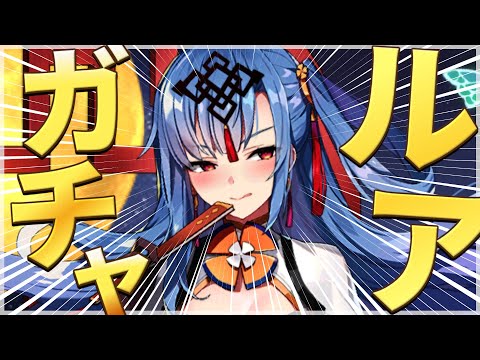 【エピックセブン】ルアガチャIKZ!!【Epic 7】