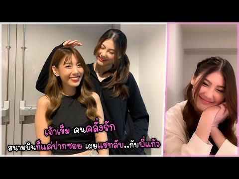 JaokhemBNK48|เจ้าเข็มคนคลั่