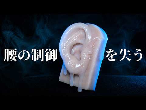 ASMR Ear Massage with Gel (No Talking)