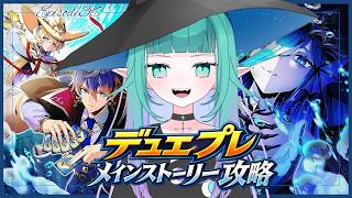 【#デュエプレ/初見さん歓迎】オラクル教徒のストーリー攻略！『箱舟が堕ちたとしても』を読みます📖終わったらルムマ【Vtuber/ぽこぺでぃあ