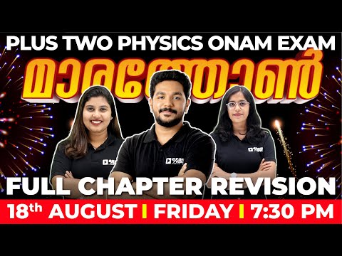 Plus Two Physics Onam Exam | Physics Maha Marathon | Full Chapter Revision | Exam Winner +2