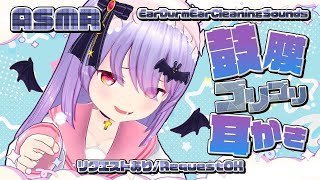 【ASMR】音圧強めの鼓膜耳かき！竹耳かき、ステンレス耳かき、梵天、耳ふぅ | Many ASMR Sounds | Ear Cleanin