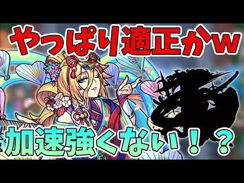 【モンスト】早速適正じゃんｗｗやっぱり接待っすかｗ『光の姫君(激究極)』運枠2編成を紹介！IFシリーズ【モンスト/よーくろGames】