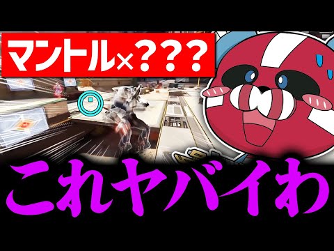 マントルブーストを研究するCHEEKY【CHEEKY切り抜き】