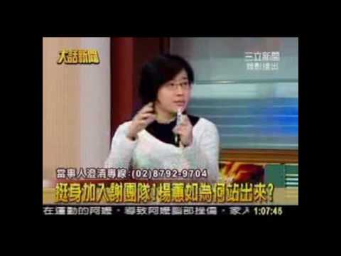 2004年卡神楊蕙如到馬英九的新台灣基金會應徵