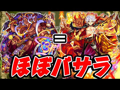 【モンスト】ほぼバサラは言い過ぎでSSは重いけどマジで強い。ブラフマー獣神化改を使ってみた！【再アップ】