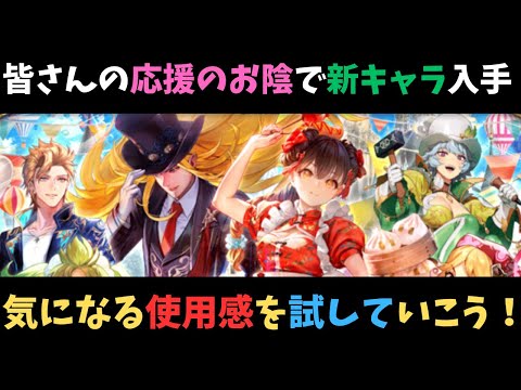 【ロマサガRS】気になる使用感試してみよう！【初見さん大歓迎】