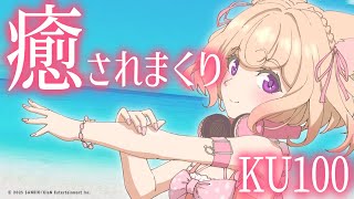 【KU100/ASMR】長時間耳かきをされたい方専用。癒されまくりの夜。【EarCleaning/Relax/睡眠導入】