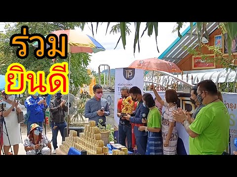 ทุกคนร่วมยินดี ทุกคนร่วมยินดี