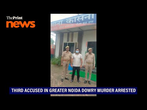 Third accused in Greater Noida dowry murder case arrested