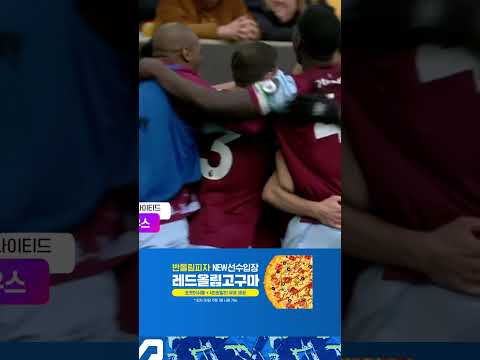 평생 안주거리 예약 워드 프라우스의 마법 같은 코너킥골! (04.07)