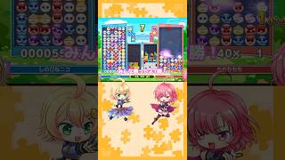 【#ぷよぷよテトリス2】勝ちを確信したももちももと冷静に回転する忍音ニコ【#VTuber】 #shorts