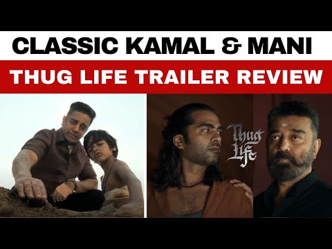 Thug Life Trailer Review | Nayagan 2.0 ?| Kamal Haasan | Mani Ratnam | STR | AR Rahman | Trisha