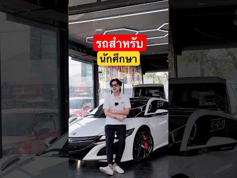 ฮอนด้าเพื่อนักศึกษาmotoplaza3