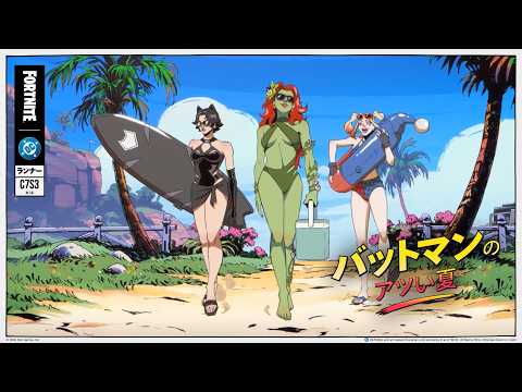 バットマンのアツい夏へようこそ | ゲームプレイトレーラーのサムネイル