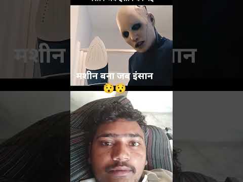 मशीन बना जब इंसान oo my god##############$###############