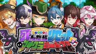 【マイクラ】全員死んだらリセットのハードコアでエンドラ討伐しろ!【ぷりっつ / AMPTAK(アンプタック)】