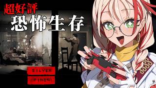 銀松鎮 類銀河戰士惡魔城生存恐怖遊，推理解謎、資源管理｜ Silver Pines