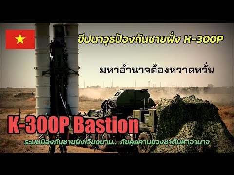 K-300Pสัญชาติรัสเซียประจำกอง