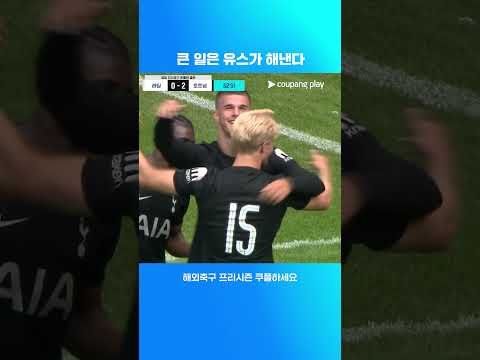 데뷔전에서 빛을 발한 부슈코비치와 랭크셔 | 해외축구 프리시즌 | 레딩 vs 토트넘