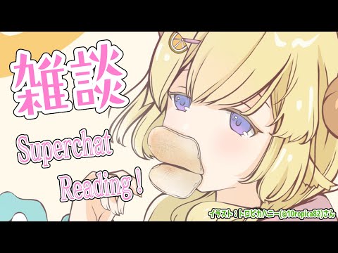 【雑談&お礼】日曜日は歌ってみた動画を投稿します!!ぞ!!!【角巻わため/ホロライブ4期生】