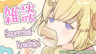 【雑談＆お礼】日曜日は歌ってみた動画を投稿します！！ぞ！！！【角巻わため/ホロライブ4期生】