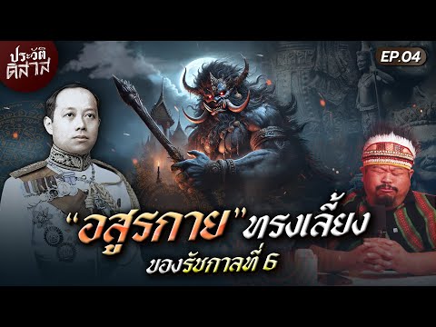 ประวัติดิสาส[04]|“ท้าวหิรั