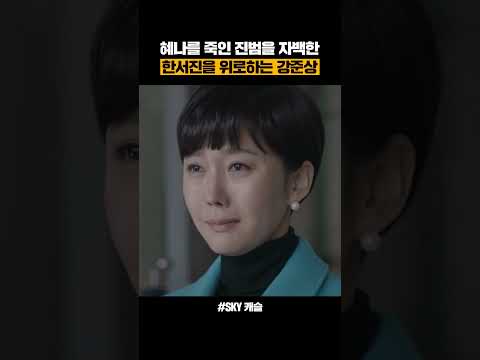 잘했어, <strong>여보</strong>