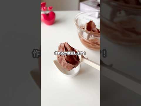 【簡単スイーツ】水チョコPart4の作り方 #shorts