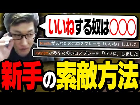 スタヌが置いたホロスプレーに、敵プレイヤーから「いいね」が来る【ApexLegends】