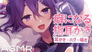 【 ASMR / 中性声 】くせになる指かき 奥までぐりゅぐりゅ❕【 耳かき / 心音 / 3Dio / 低音 / 男の娘 】