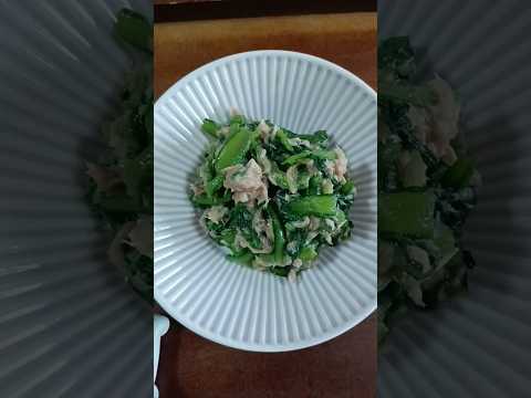 春菊をシーチキンとポン酢麺つゆ和えしました