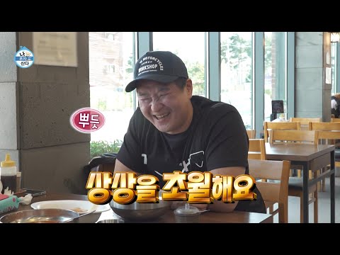 [나 혼자 산다 스페셜 클립] 라이딩을 마친 구성환X박태환😁 꿀맛 같은 동치미국수와 녹두빈대떡 먹방!, MBC 261016 방송