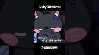 섹시한 노래 부르는 고양이 버츄얼을 아십니까? #shorts
