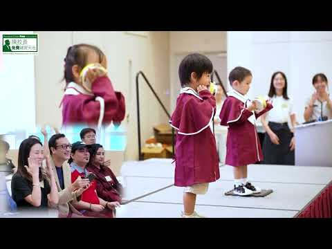 陳校長免費補習天地「2024-2025 學前班畢業禮 花絮片段」