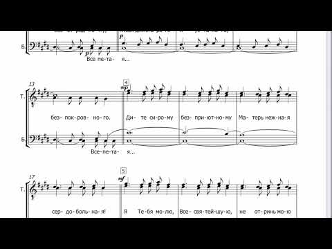 О, Всепетая