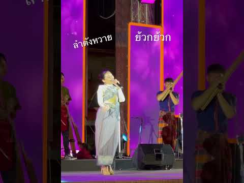 ตังหวาย-นุชวิลาวัลย์นุชวิล