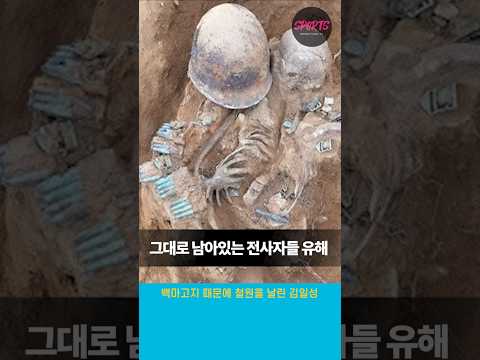 김일성도 남한에 빼앗긴 땅이 있다. (The fiercest battle of the Korean War)