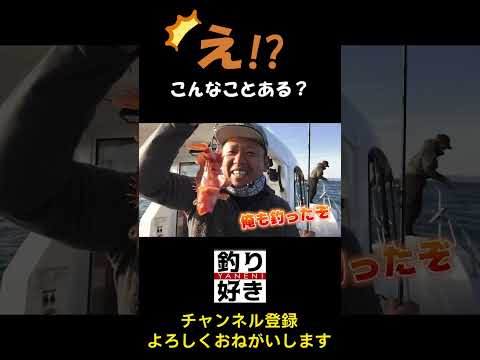 え！？こんなことある？