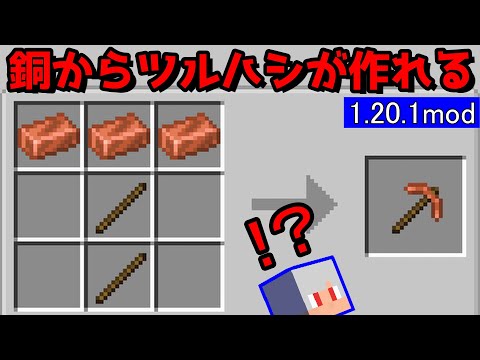 マイクラで一番要らない鉱石が神ツールに！！【マインクラフト】【mod紹介】